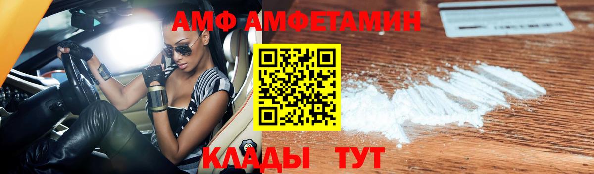 АМФЕТАМИН  Вход с VPN  Новозыбков  Амфетамин 97% 
