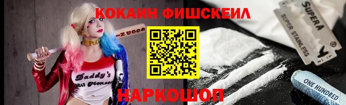 COCAIN 99% Новозыбков