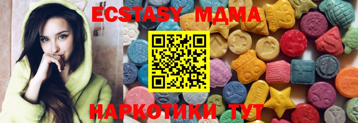 Экстази круглые  ЭКСТАЗИ  Новозыбков  Вход с VPN 