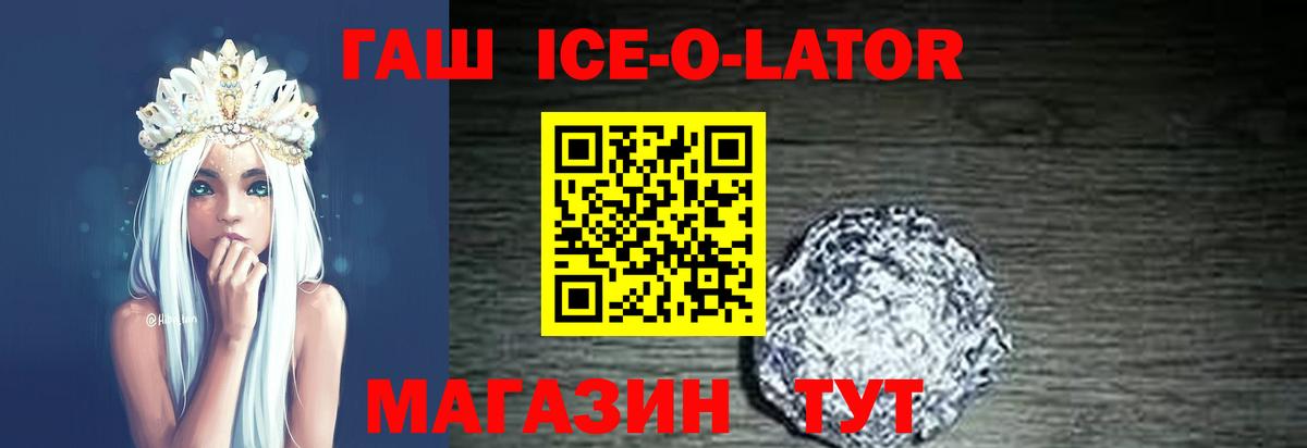 ГАШ hashish Новозыбков