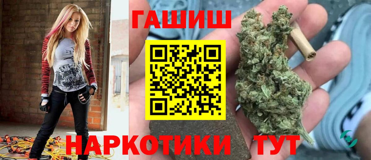 Новозыбков  Гашиш ice o lator  ГАШИШ hashish  Вход с VPN 