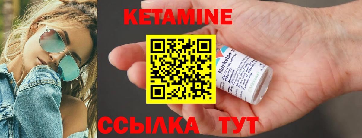 Новозыбков  КЕТАМИН VHQ  даркнет наркотические препараты  Вход с VPN  КЕТАМИН ketamine 