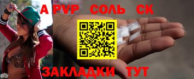 метамфетамин Славгород