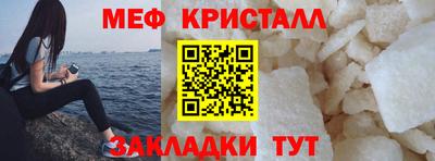метамфетамин Славгород