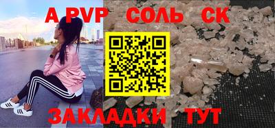 метамфетамин Славгород