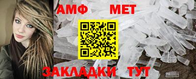 метамфетамин Славгород