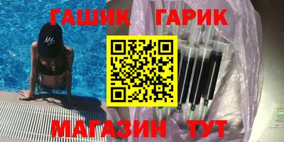 гидра Сланцы