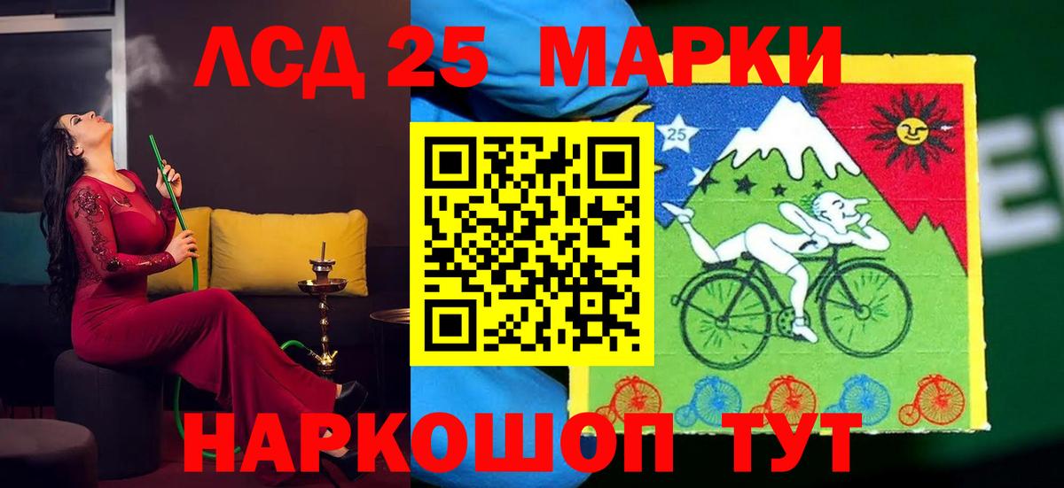 LSD-25 экстази кислота  ЛСД экстази кислота  Вход с VPN  Новозыбков 