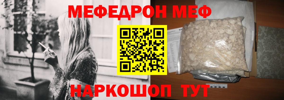 Новозыбков  купить наркотик  МЕФ  МЯУ-МЯУ  omg вход  Вход с VPN  МЕФ mephedrone  МЕФ мяу мяу 