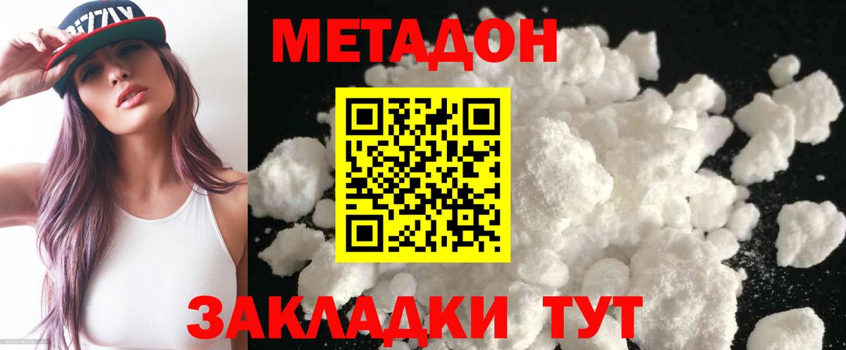 Новозыбков    сайт  Вход с VPN  МЕТАДОН methadone  Метадон VHQ 