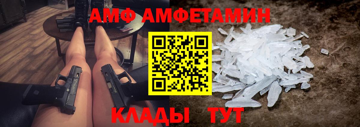 Первитин пудра  Вход с VPN  Новозыбков 