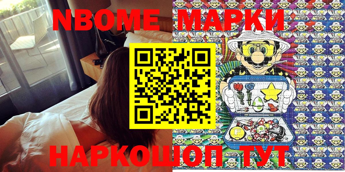 Наркотические марки 1,5мг Новозыбков