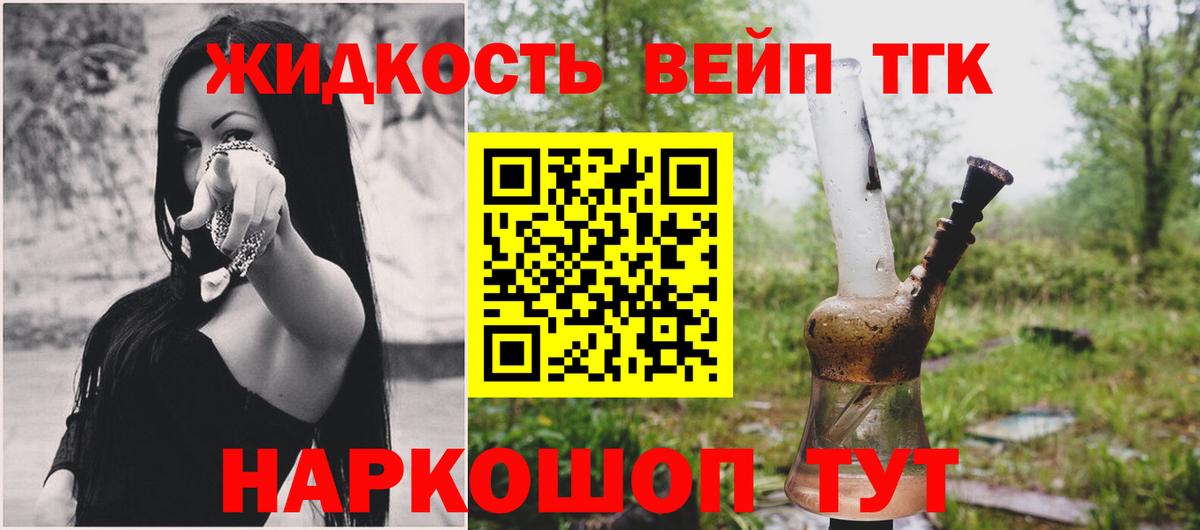 ТГК THC oil    зеркало  Новозыбков  Вход с VPN  Дистиллят ТГК Wax 